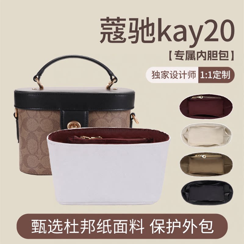 kay20盒子内胆包杜邦纸贴合设计