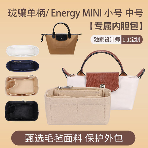 珑骧minienergy内胆收纳包撑型