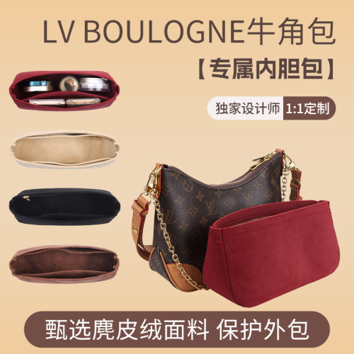 LVBOULOGNE牛角内胆包撑型收纳