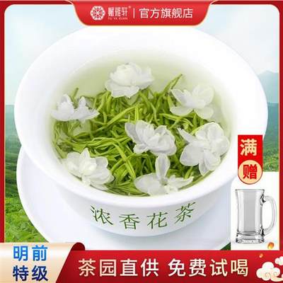 赋雅轩蒙顶山茉莉花茶2023新茶叶特级飘雪四川雅安花毛峰绿茶商用