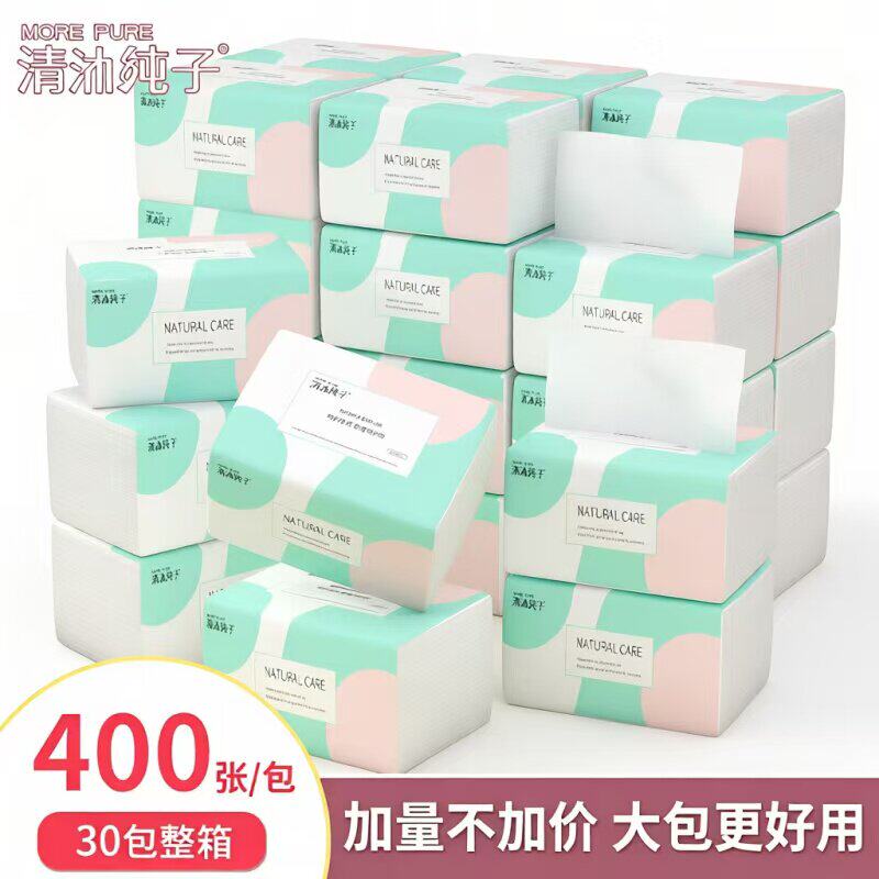 原木抽纸家用实惠装面巾纸车用纸巾大包厚款餐巾纸擦手纸卫生纸