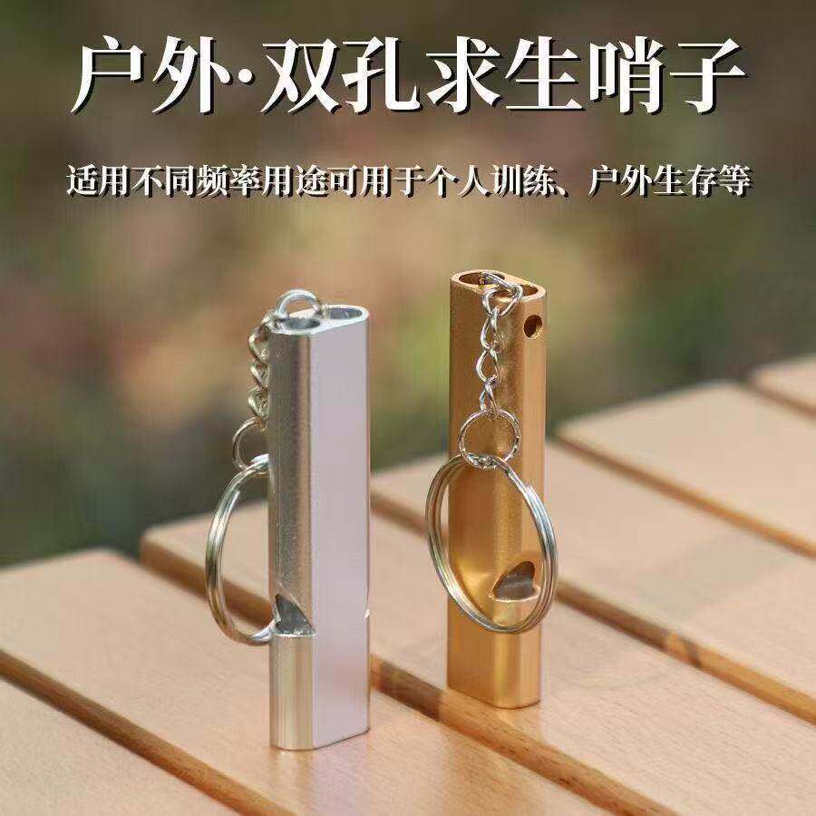 哨子求生哨超大声救生户外爆音体育老师高频救援训鸟地震金属口哨