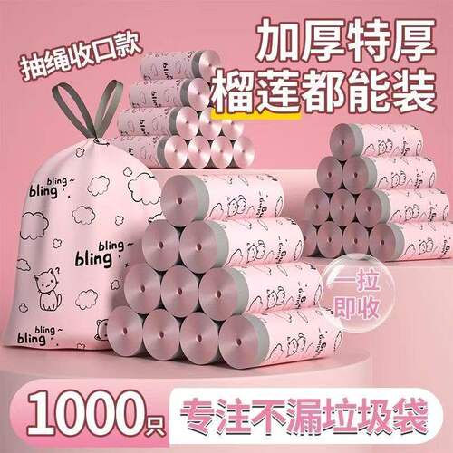 防漏水垃圾袋超强承重实惠学生宿舍用手提垃圾袋印花抽绳式垃圾袋