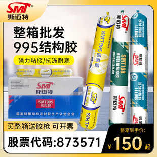 整箱批发995中性硅酮结构耐候密封胶门窗幕墙建筑外墙防水玻璃胶