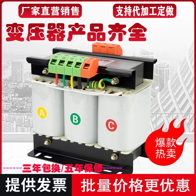 三相变压器380V变220V转200干式伺服变压器 2KVA 3KW5/6/8/10千瓦