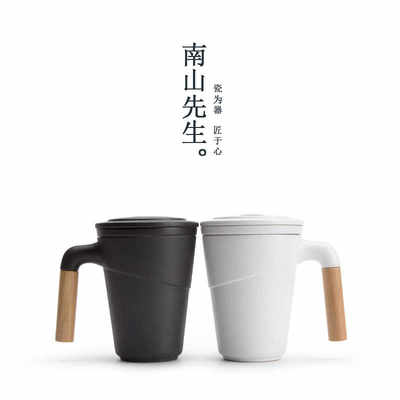 南山先生尚行马克杯定制带盖过滤茶杯家用陶瓷水杯办公室泡茶杯子