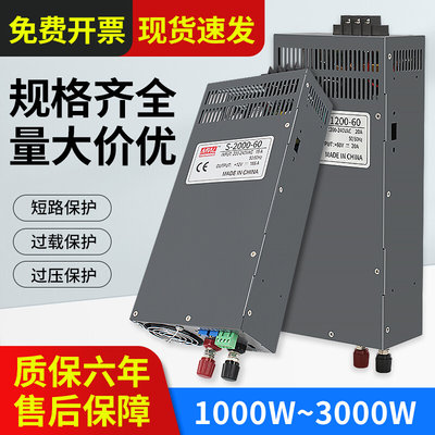 明伟开关电源220转60v72v110v220v直流电机变压器20a可调恒压恒流