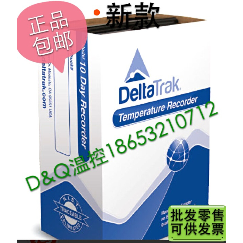 热销美国 Delta Trak 冷藏车集装箱物流冻柜运输温度跟踪记录仪器