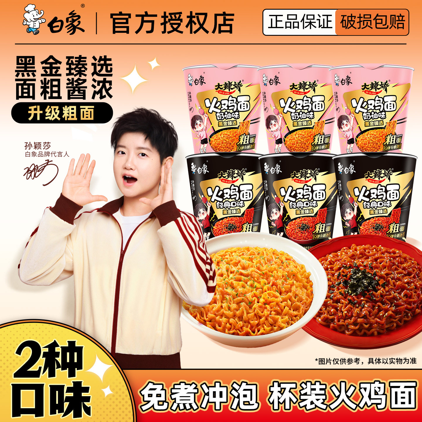 白象火鸡面黑金粗面经典奶油图片