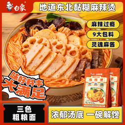 白象东北麻辣烫地道麻辣拌待煮速食带料包老式麻辣烫粗粮玉米面条