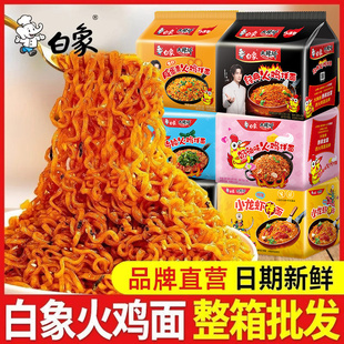 白象经典火鸡面拌面小龙虾咸蛋黄奶油多口味组合整箱泡面夜宵速食