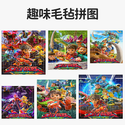 量子战队机甲拼图益智启蒙亲子