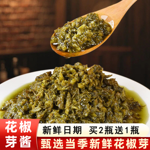 花椒芽酱2025年新鲜正宗辣椒酱拌面夹馍拌饭下饭菜调料官方旗舰店