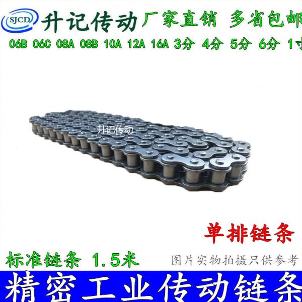 工业传动链条06B 08B 10A 12A 16A 06C 08A 3分 4分5分6分1寸链条
