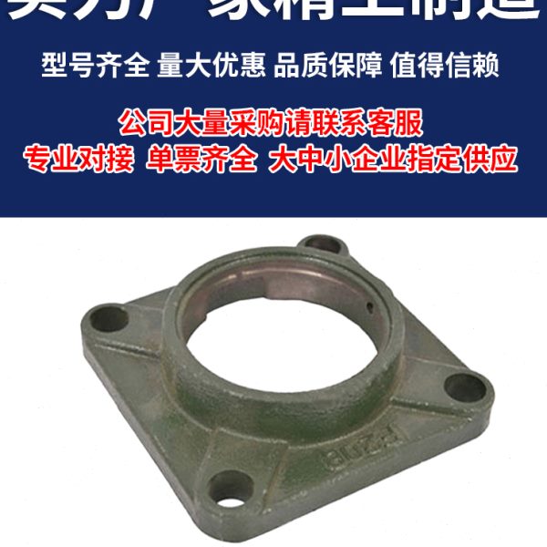 外球面单座子F309 F310 F311 F312 F313 F314 F315 F316不带轴承