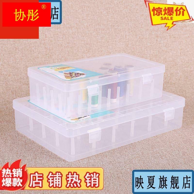 极速42轴塑料理j线盒家用针线收纳盒多功能透明针线套装小号理线