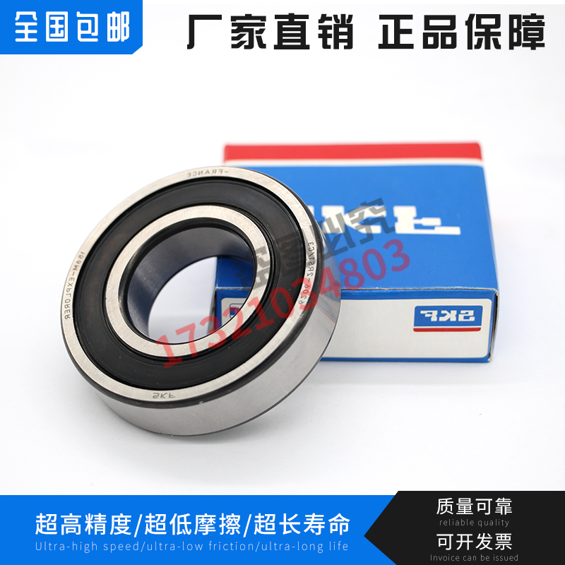 极速S瑞K典F深沟球轴承 n61918 61919 61920 61921 61922 61924