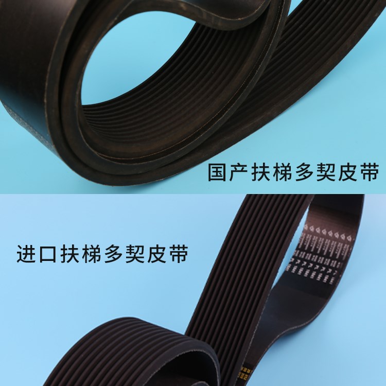 速发电梯配件适用于9300扶梯多契带PL1841皮带 BELT 12PL1841扶手