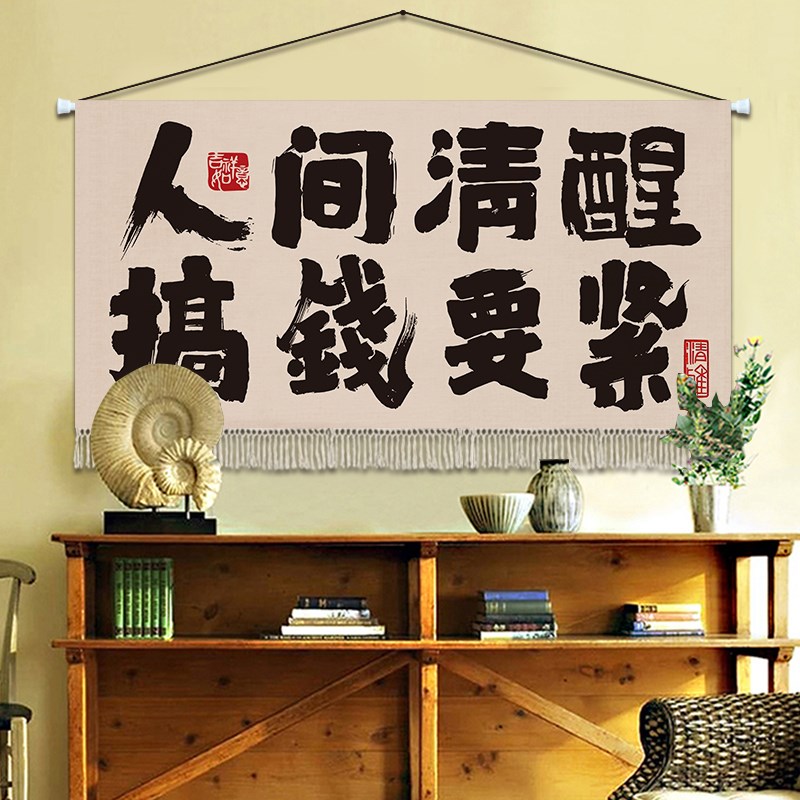 ins文字布艺挂画卧室办公室挂毯墙面装饰遮挡背U景布创意搞笑字画图片