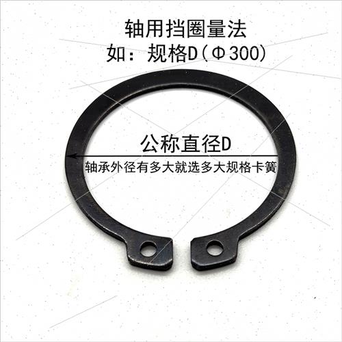 卡簧轴用C型扣环轴/外卡50*52*55*58*60*62*65*68*M70*72*75*78*8