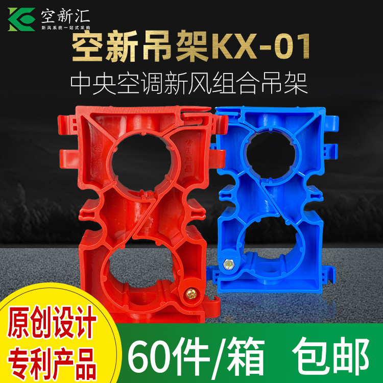 多功能中央空调管道吊码图片