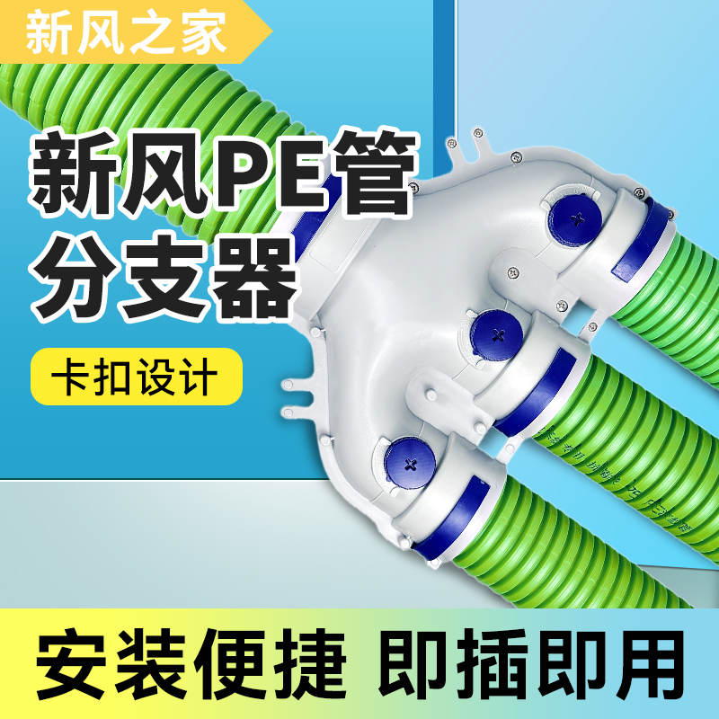 弯头直接三通四通正斜U型Y型大口径分支器一分三带风阀管道配件