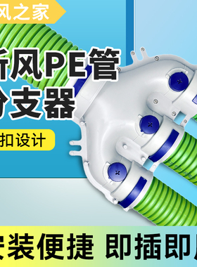 弯头直接三通四通正斜U型Y型大口径分支器一分三带风阀管道配件