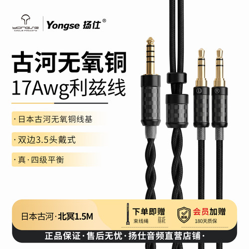 古河无氧铜4.4平衡3.5耳机线