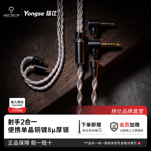 单晶铜镀银MMCX耳机升级线