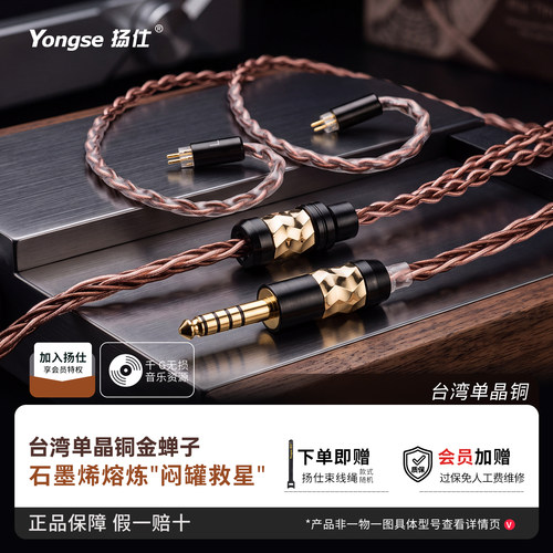 线材台湾0.78石墨烯单晶铜