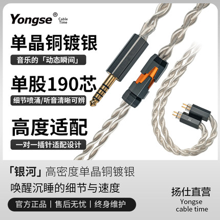 扬仕单晶铜镀银MMCX耳机升级线0.78水月雨兴戈EPZ森海IE200/900线