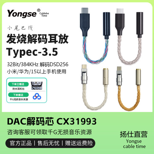 发烧耳放小尾巴可携式解码耳放All手机hifi typec转接头纯银镀金