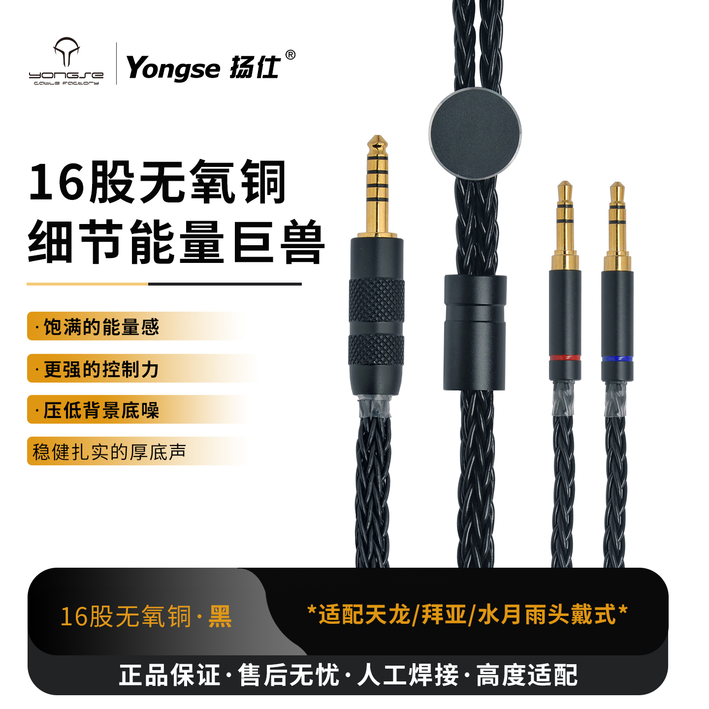Yongse扬仕头戴式耳机线发烧音频