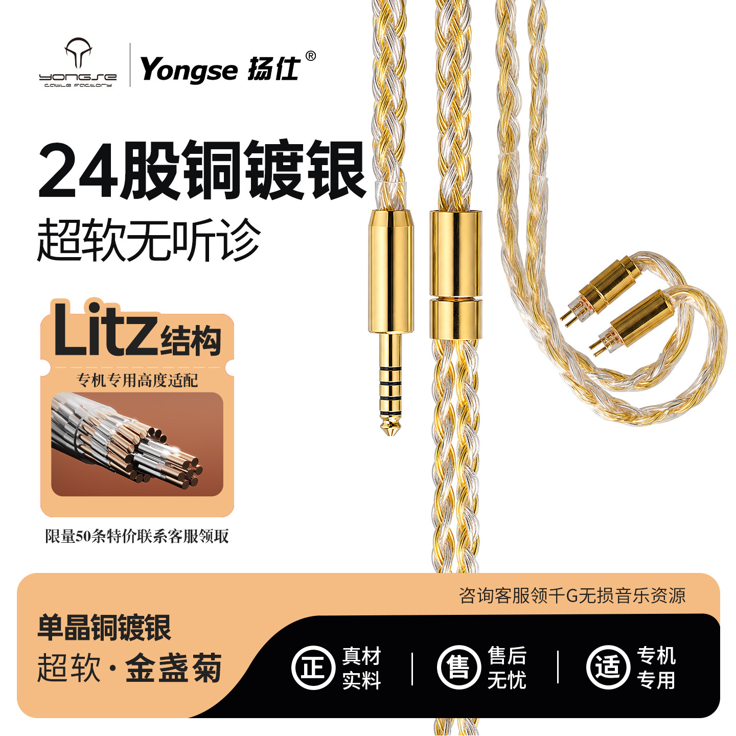 24股单晶铜镀银0.78耳机升级线MMCX适用水月雨森海IE200/900/舒尔