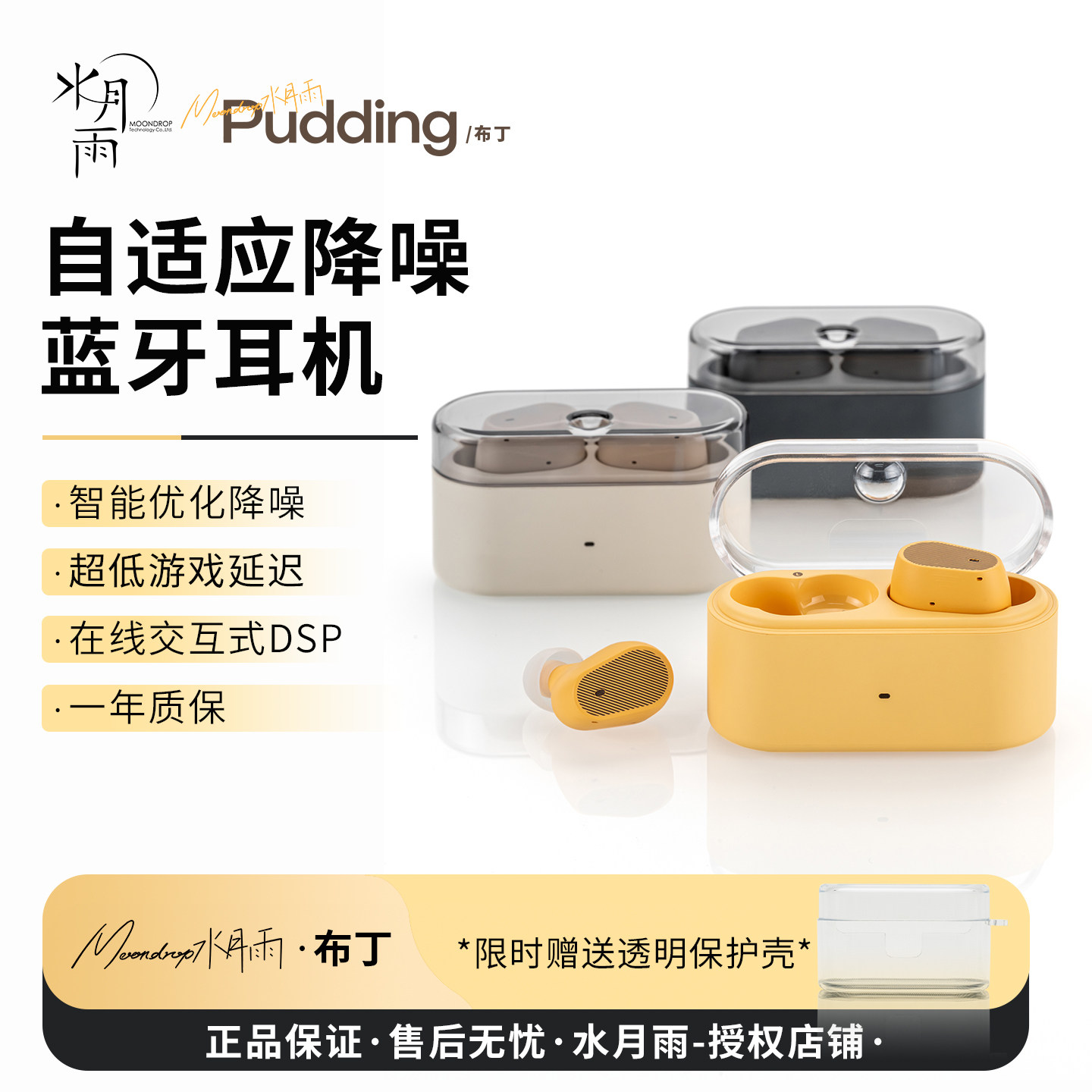 水月雨布丁真无线降噪蓝牙耳机长续航发烧音乐耳塞入耳式无线耳塞