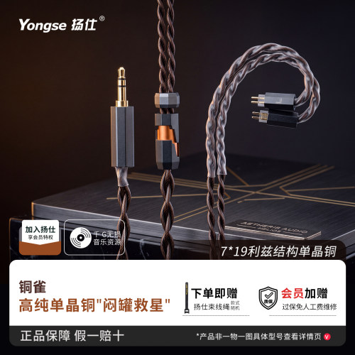高纯度单晶铜低频线氛围感十足