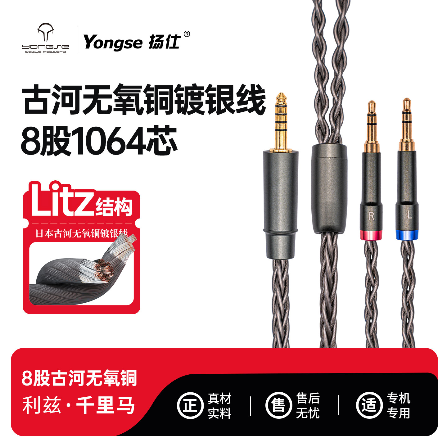 扬仕21awg大通量古河无氧铜镀银xlr4.4平衡头戴大耳3.5耳机升级线