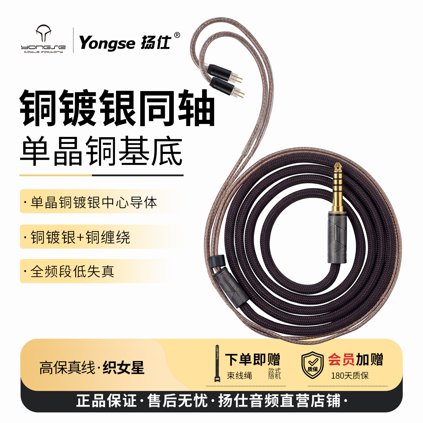 Yongse单晶铜MMCX耳机升级线图片