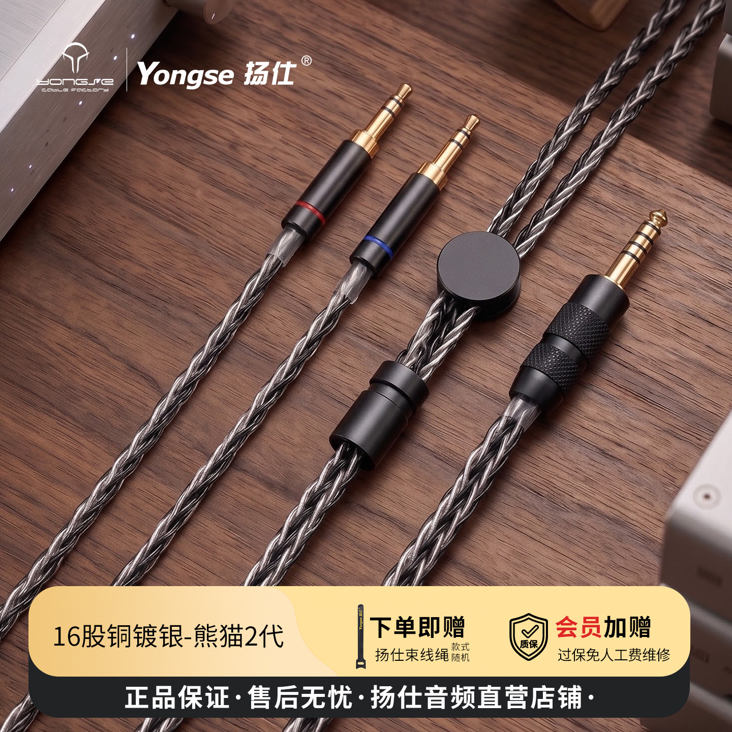 音频线材4.4平衡XLR耳机线图片