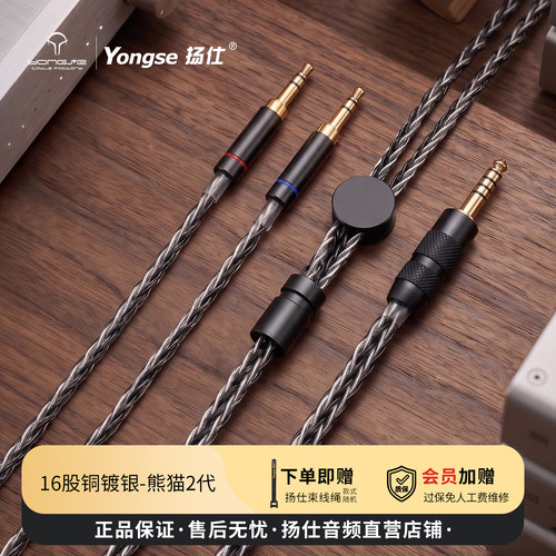 扬仕飞傲4.4平衡XLR耳机线