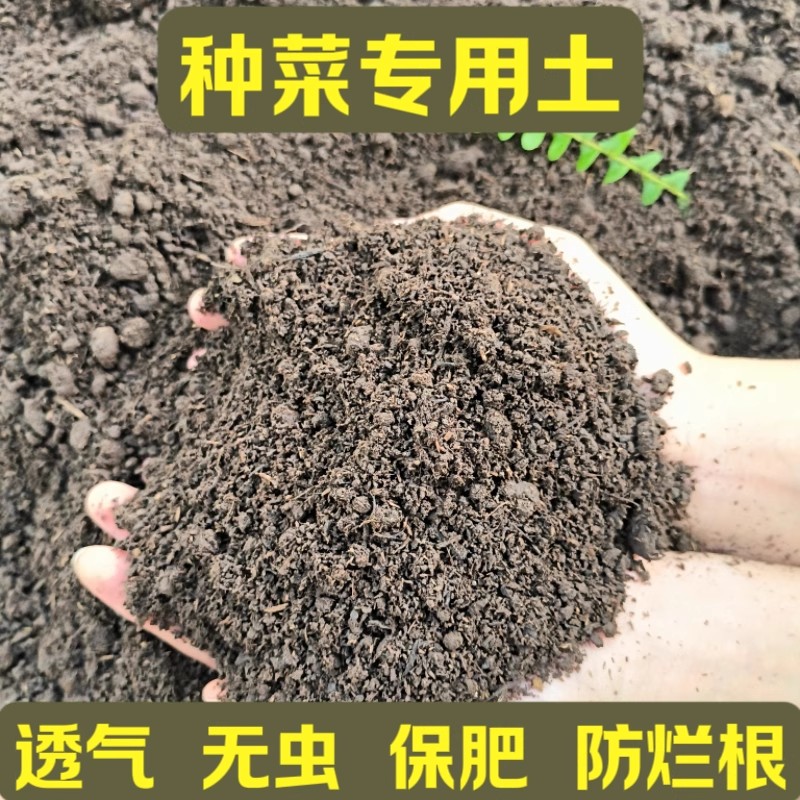 营养土家用养花种菜专用土多肉盆栽通用型种植土园艺土壤花土肥料