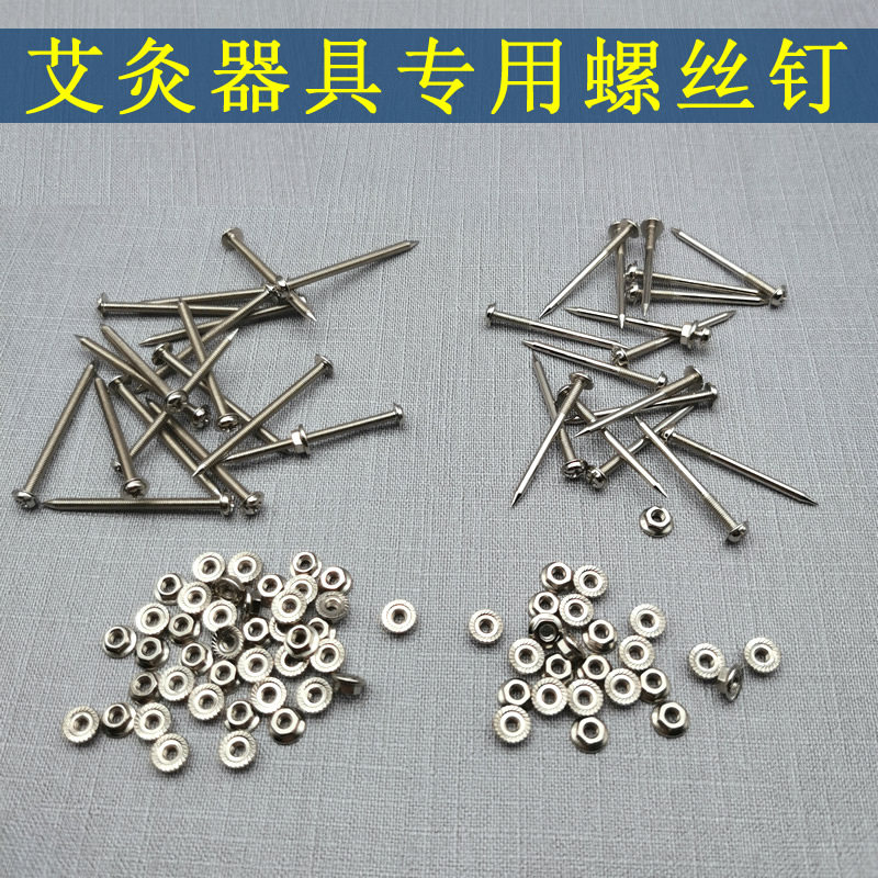热销艾灸专用螺丝钉艾灸杯刮痧罐插D艾柱钉子艾灸盒熏灸箱悬灸罐