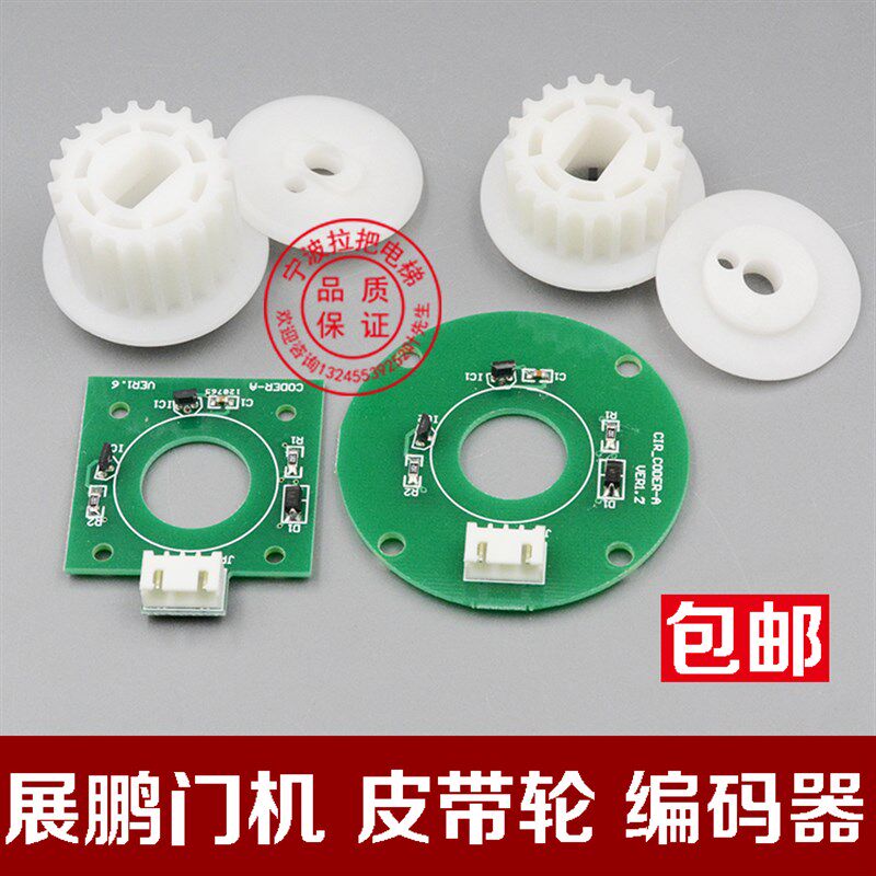 热销全新展鹏电梯门机编r码器皮带轮圆形方形客梯轮货梯轮配件包