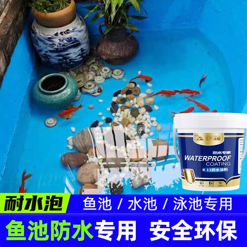 热销卫生间鱼池塘防水涂料补漏胶厕所堵J漏漆漏水专用防漏材料屋