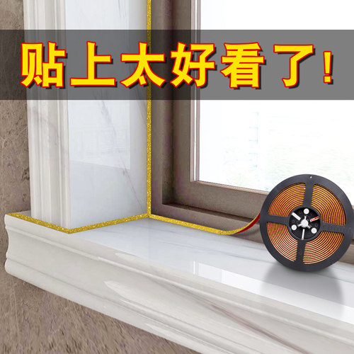 热销厨房灶台防霉k防污美缝贴窗台防水墙贴瓷砖缝隙封边贴条美边