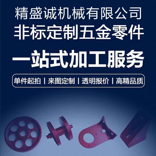 热销cnc加工铝合金零r件定制数控车床线切割加工精密五金机械非标