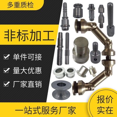 热销不锈钢非标件制品jr精n密机械零件五金配件数控车床线切割加