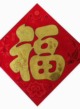 热销2021g牛年新年春节客厅装饰特大号福字墙贴超大门贴植绒烫金