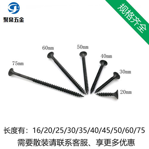 热销干壁钉 包邮 高强拉法斯自攻螺丝钉J十字木螺丝木工石膏板螺