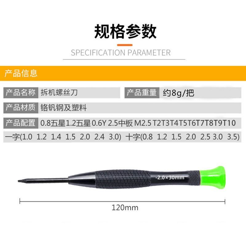 热销鱼鳞纹手柄多用m螺丝刀  家用手机维修用电讯螺丝批拆机工具1